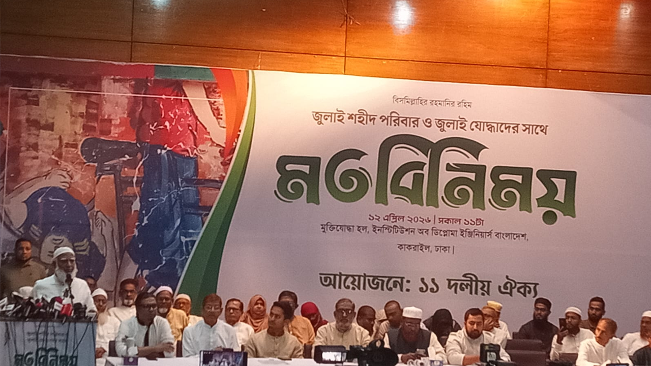 জনগণের সঙ্গে ধোঁকাবাজির মাধ্যমে সংসদে যাত্রা শুরু করেছে বিএনপি: বিরোধীদলীয় নেতা