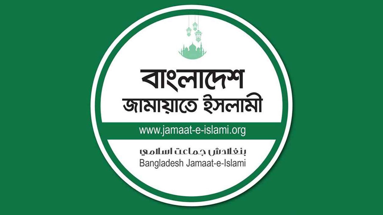 সংরক্ষিত আসনে জামায়াতের প্রার্থী চূড়ান্ত হবে কাল