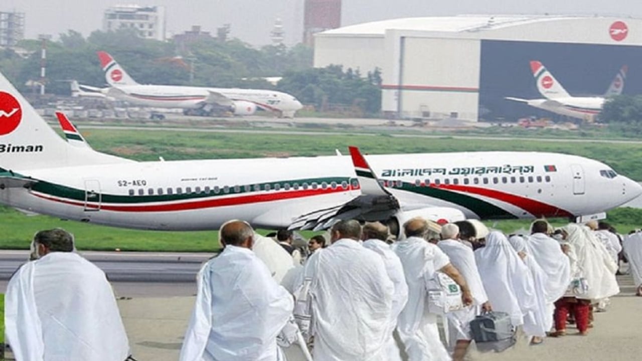 হজ যাত্রীদের টিকেটের দাম কমলো ১২ হাজার টাকা