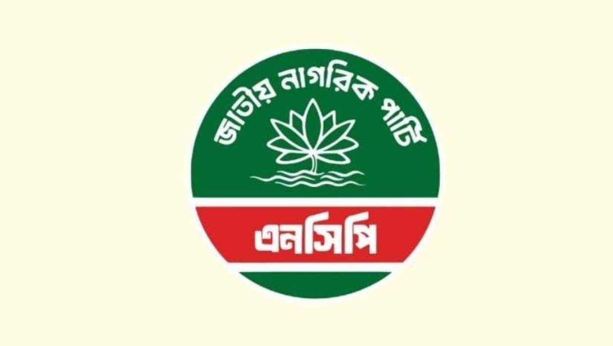 এনসিপি থেকে জেলা আহ্বায়কের পদত্যাগ